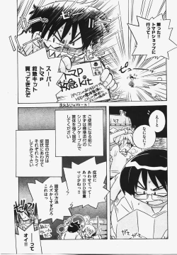 Page 155 of COMIC XO 2008-03 Vol. 22