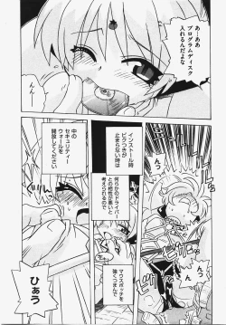 Page 157 of COMIC XO 2008-03 Vol. 22