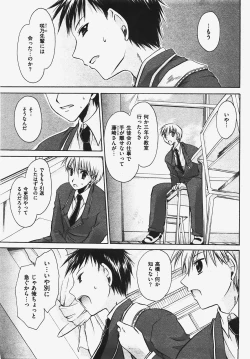 Page 15 of COMIC XO 2008-03 Vol. 22