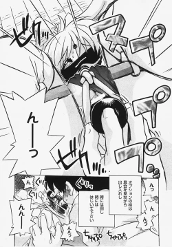 Page 160 of COMIC XO 2008-03 Vol. 22