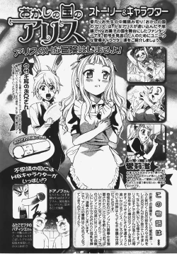 Page 166 of COMIC XO 2008-03 Vol. 22