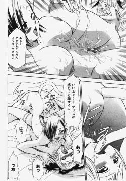 Page 170 of COMIC XO 2008-03 Vol. 22