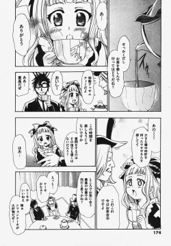 Page 174 of COMIC XO 2008-03 Vol. 22