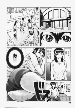 Page 198 of COMIC XO 2008-03 Vol. 22