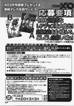 Page 229 of COMIC XO 2008-03 Vol. 22