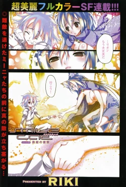 Page 233 of COMIC XO 2008-03 Vol. 22