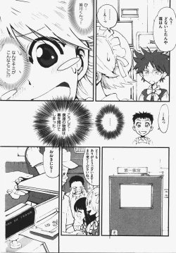 Page 37 of COMIC XO 2008-03 Vol. 22