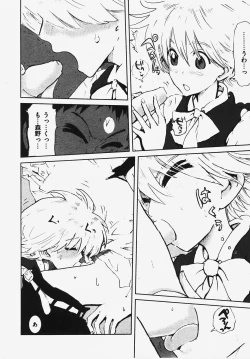 Page 46 of COMIC XO 2008-03 Vol. 22