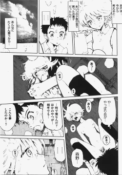 Page 53 of COMIC XO 2008-03 Vol. 22