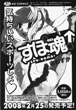 Page 61 of COMIC XO 2008-03 Vol. 22