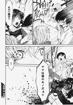 Page 78 of COMIC XO 2008-03 Vol. 22