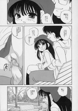 Page 14 of Fuyuyasumix