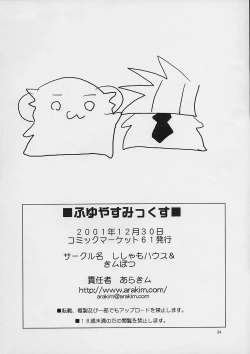 Page 35 of Fuyuyasumix