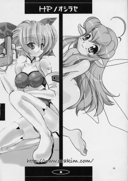 Page 7 of Fuyuyasumix