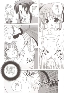 Page 11 of Guru Guru