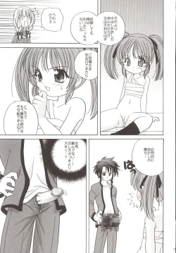 Page 14 of Guru Guru