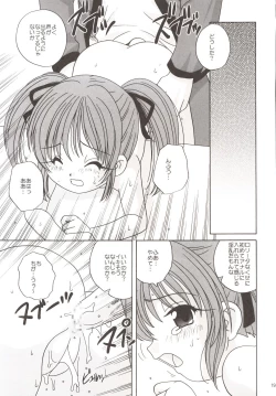 Page 18 of Guru Guru