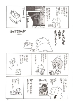 Page 24 of Guru Guru