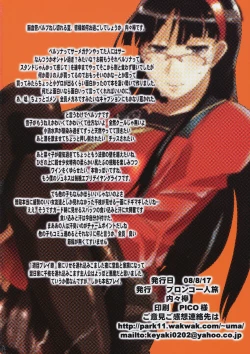 Page 14 of Yukiko-sanchi no Katei no Jijou