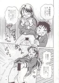 Page 12 of Okosama Shijou Shugi 1