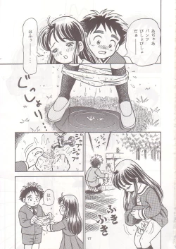 Page 16 of Okosama Shijou Shugi 1
