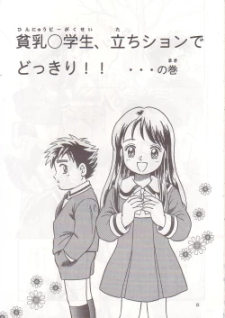 Page 4 of Okosama Shijou Shugi 1