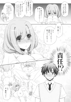 Page 111 of Anata to Watashi no Koi Moyou. - Love Story Between You & Me