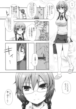 Page 16 of Anata to Watashi no Koi Moyou. - Love Story Between You & Me