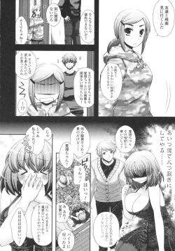 Page 180 of Anata to Watashi no Koi Moyou. - Love Story Between You & Me