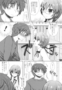 Page 19 of Anata to Watashi no Koi Moyou. - Love Story Between You & Me