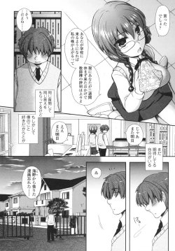 Page 34 of Anata to Watashi no Koi Moyou. - Love Story Between You & Me