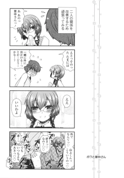 Page 49 of Anata to Watashi no Koi Moyou. - Love Story Between You & Me