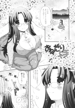 Page 51 of Anata to Watashi no Koi Moyou. - Love Story Between You & Me