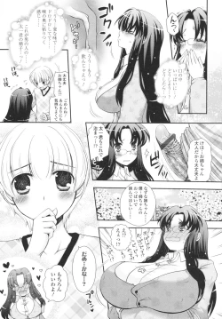 Page 59 of Anata to Watashi no Koi Moyou. - Love Story Between You & Me