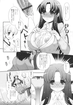 Page 62 of Anata to Watashi no Koi Moyou. - Love Story Between You & Me