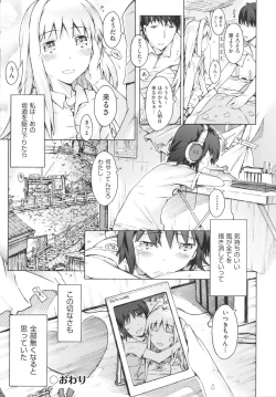 Page 128 of Imouto Biyori