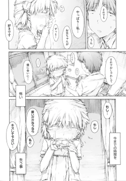 Page 188 of Imouto Biyori