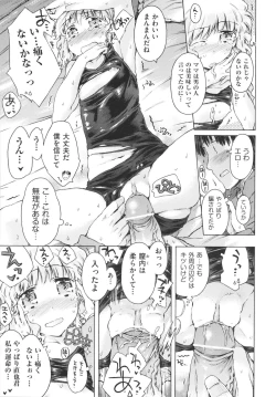 Page 43 of Imouto Biyori