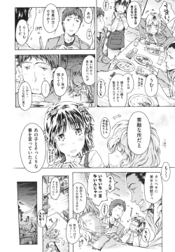 Page 58 of Imouto Biyori