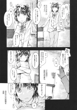 Page 61 of Imouto Biyori