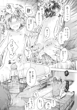 Page 77 of Imouto Biyori