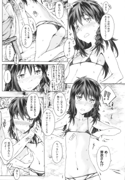 Page 93 of Imouto Biyori