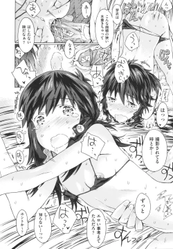 Page 98 of Imouto Biyori