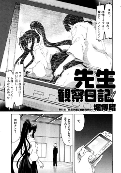 Page 136 of COMIC Shingeki 2008-08