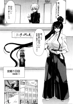 Page 137 of COMIC Shingeki 2008-08