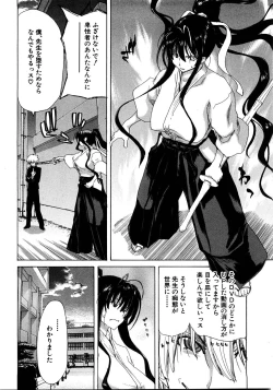 Page 139 of COMIC Shingeki 2008-08