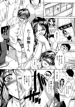 Page 13 of COMIC Shingeki 2008-08