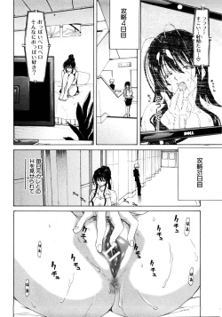 Page 141 of COMIC Shingeki 2008-08