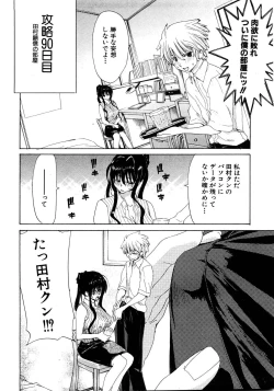 Page 145 of COMIC Shingeki 2008-08