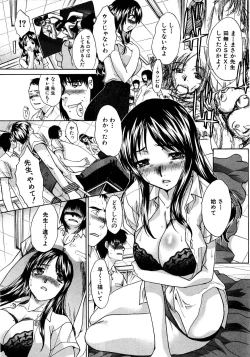 Page 14 of COMIC Shingeki 2008-08